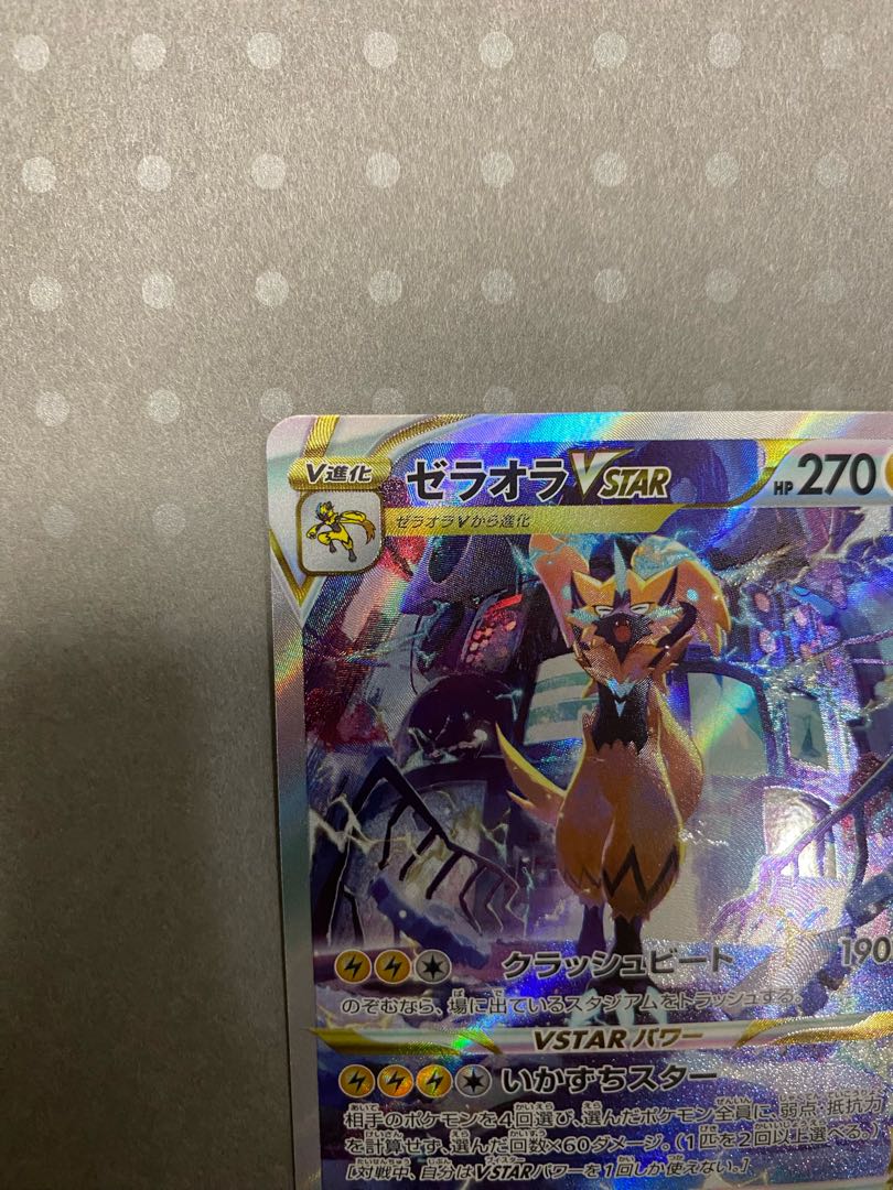 Pokemon Card ZeraoraV STAR SAR
