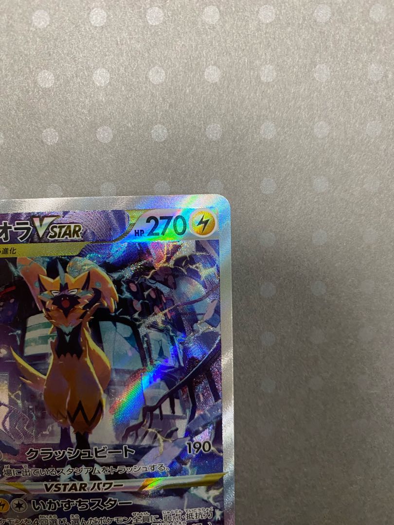 Pokemon Card ZeraoraV STAR SAR