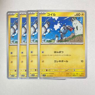 Magnemite C 026/078 4 sheets