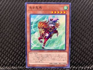Yugioh Red Hared Hasty Horse Normal