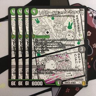 Rare card hunter Rabbit group｜Rabbit hand 30/100