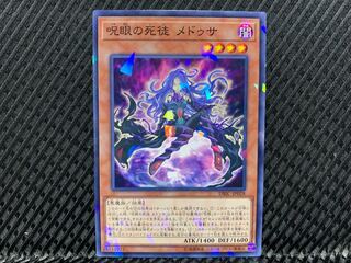 【アゴ之内】遊戯王 呪眼の死徒 メドゥサ ノーパラ
