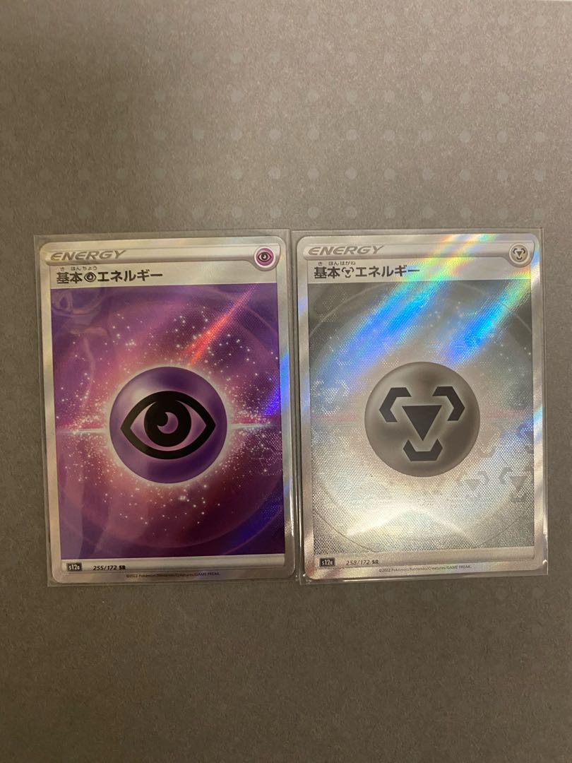 ポケモンカード　基本ちょうエネルギー　基本はがねエネルギー　2枚セット 2枚