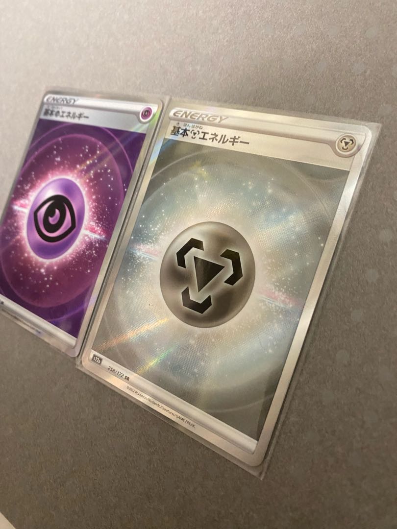 ポケモンカード　基本ちょうエネルギー　基本はがねエネルギー　2枚セット 2枚