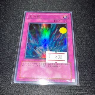 Torrential Tribute Ultra Rare 1 copy Special Price