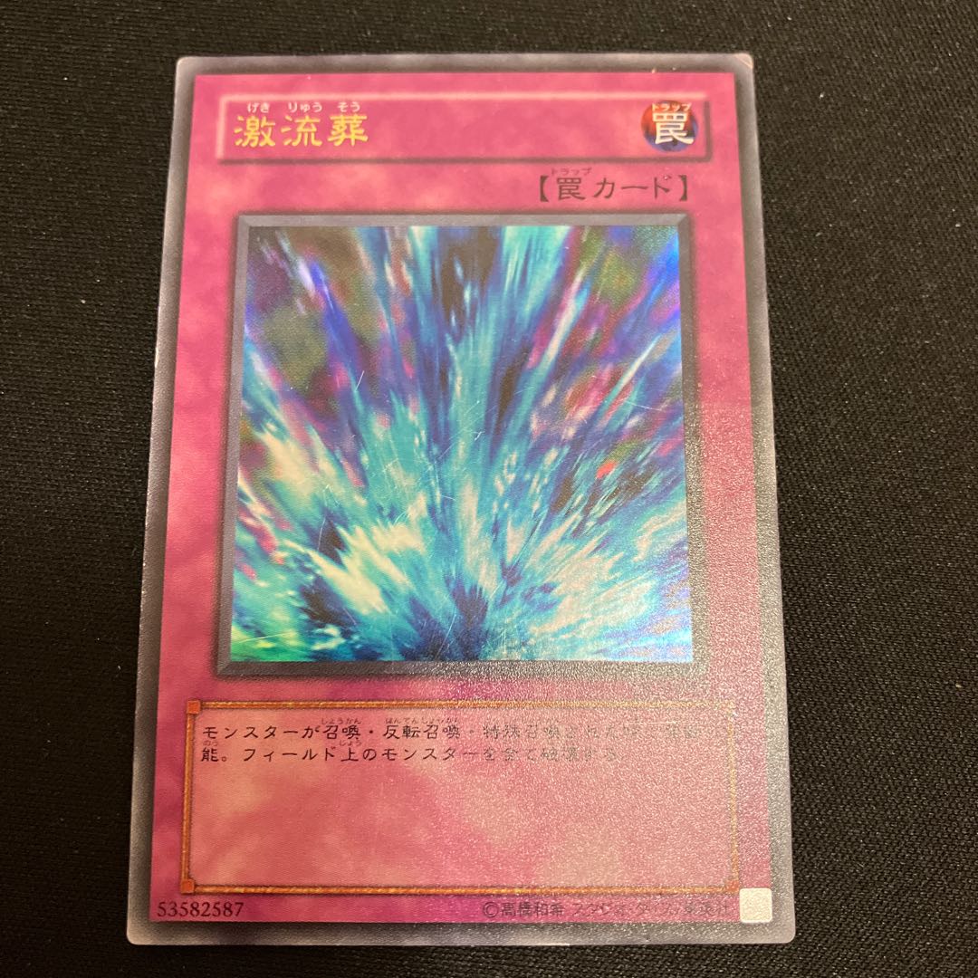 Torrential Tribute Ultra Rare 1 copy Special Price