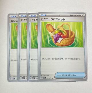 Picnic basket U 071/078 4 pcs. 4 (Used) 193441008| magi -TCG Marketplace- | magi Picnic basket U 071/078 4 pcs. 4 (Used) 193441008| magi -TCG Marketplace- | magi