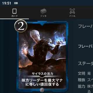 サイラスの活力 1枚