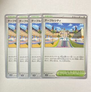 Table City U 078/078 4 sheets