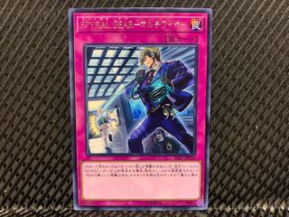 Agonouchi] Yu-Gi-Oh SPYRAL GEAR-Multi-Wire Rare