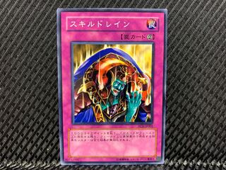 Yugioh Skill Drain Normal PC6