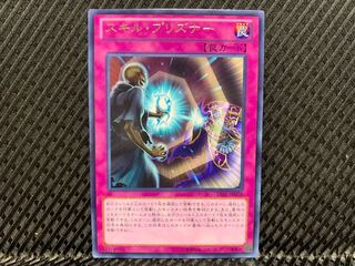 Agonouchi] Yu-Gi-Oh! Skill Prisoner Rare