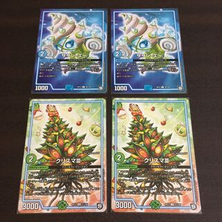 サザンエー クリスマⅢ 4枚セット