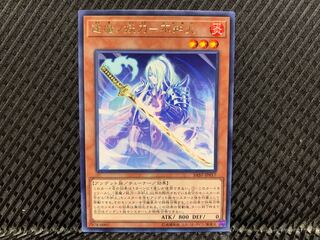 Yugioh Aimano-Youkou-Shiranui Fire Rare