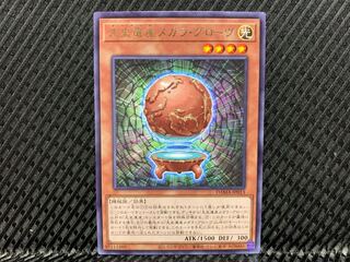 Agonouchi] Yu-Gi-Oh! Chronomaly Magella Globe Rare