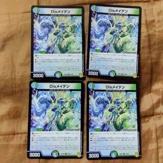 DisRosa den R 24/95 4 sheets