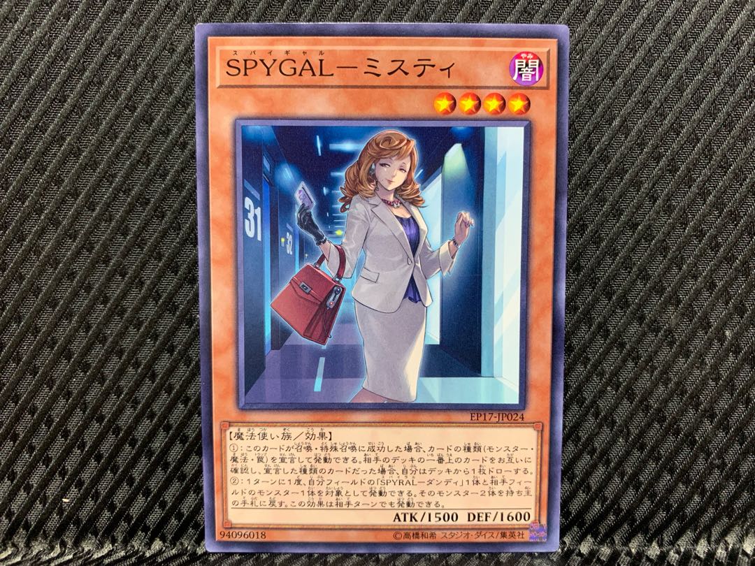 Agonouchi] Yu-Gi-Oh SPYGAL-Misty Normal