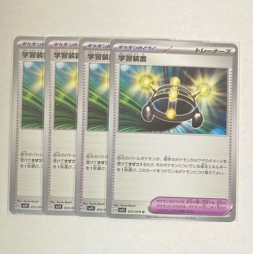 EXP.Share U 072/078 4 sheets