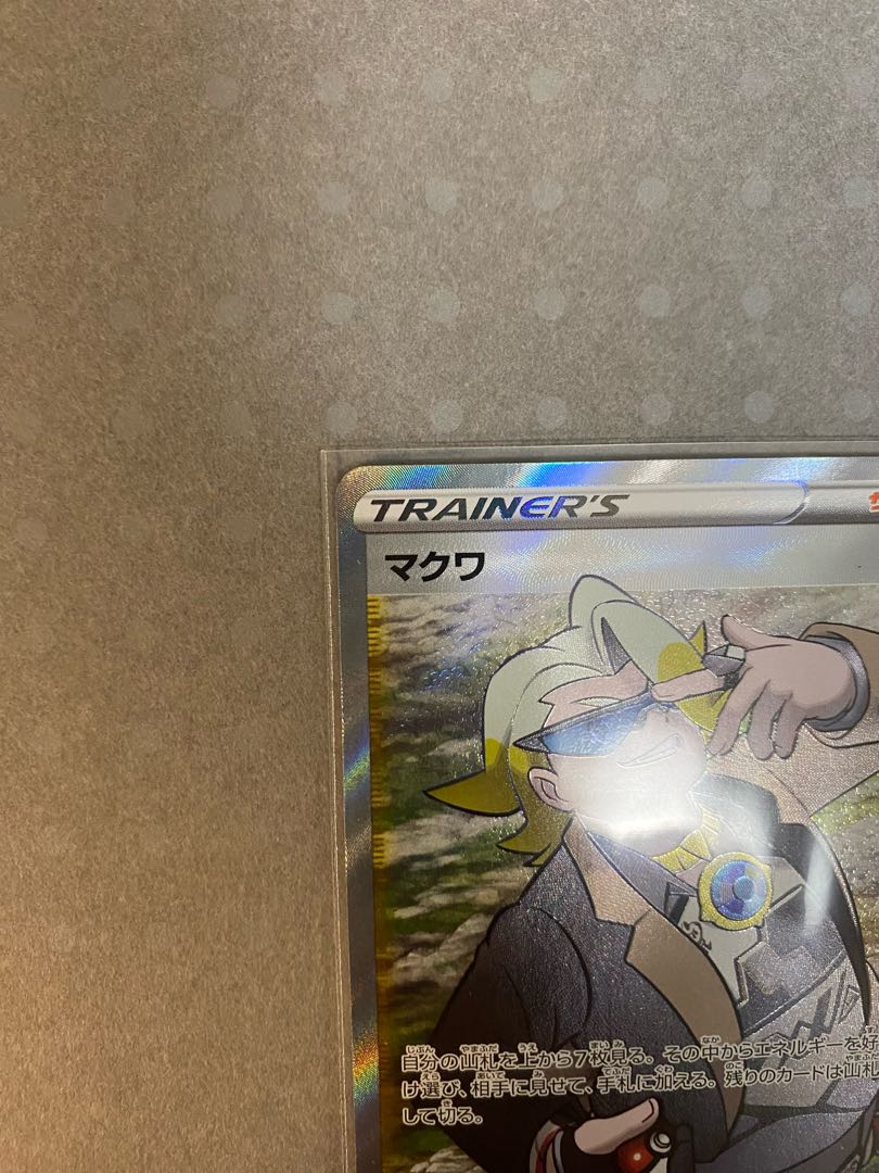 Pokémon Card Makwa SR