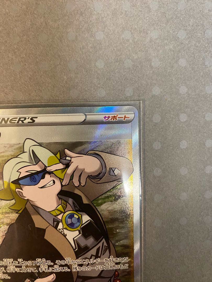 Pokémon Card Makwa SR