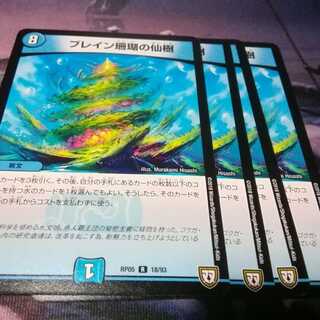 ブレイン珊瑚の仙樹　４枚