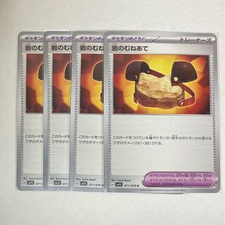 Rocky shank U 071/078 4 sheets