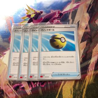 クイックボール 1枚