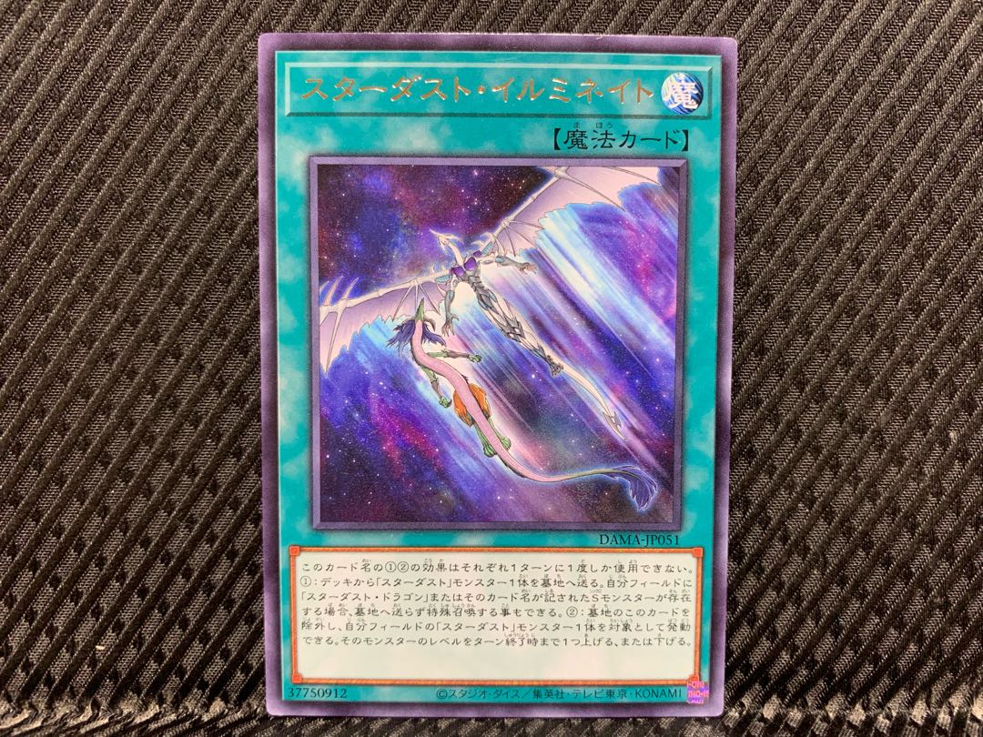 Agonouchi] Yu-Gi-Oh! Stardust Illumination Rare