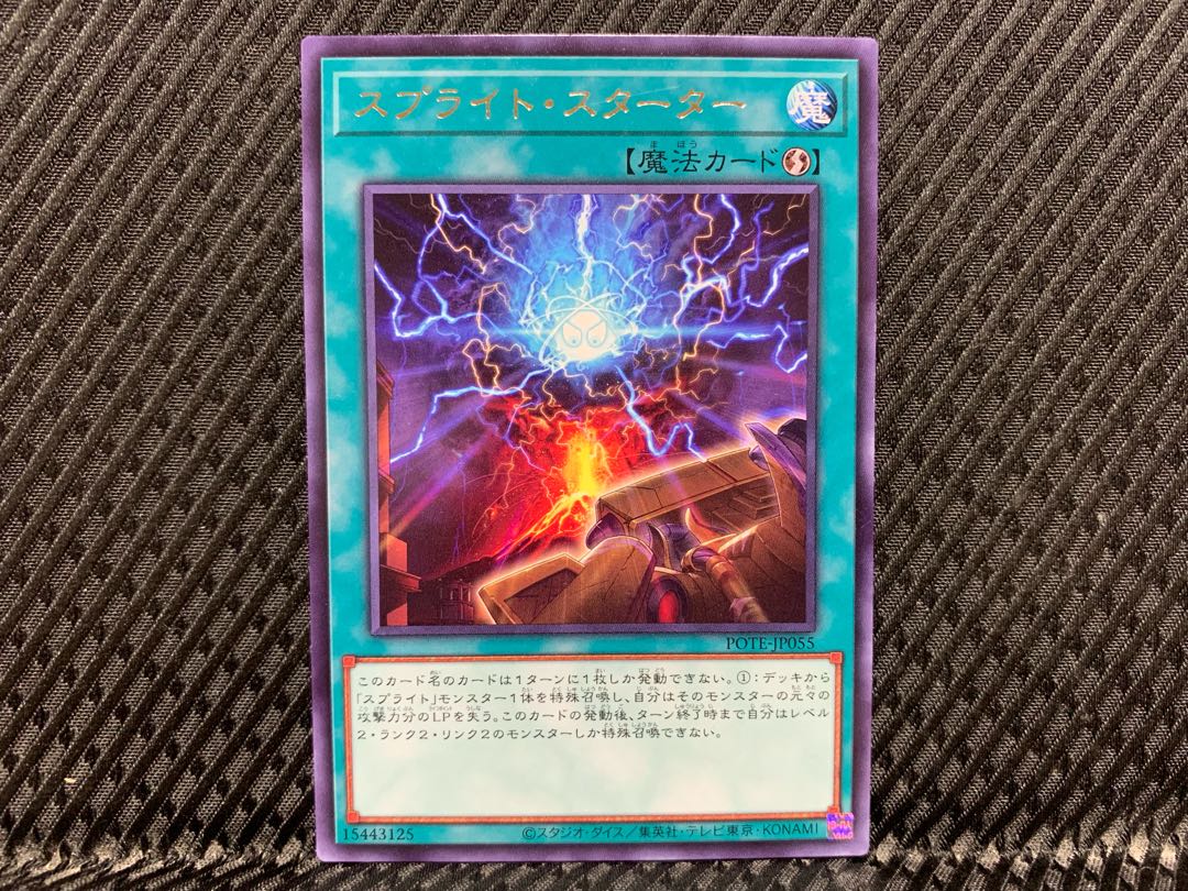 Agonouchi] Yu-Gi-Oh Sprite Starter Rare