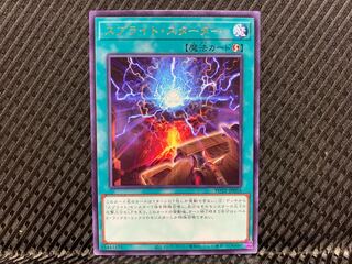 Agonouchi] Yu-Gi-Oh Sprite Starter Rare