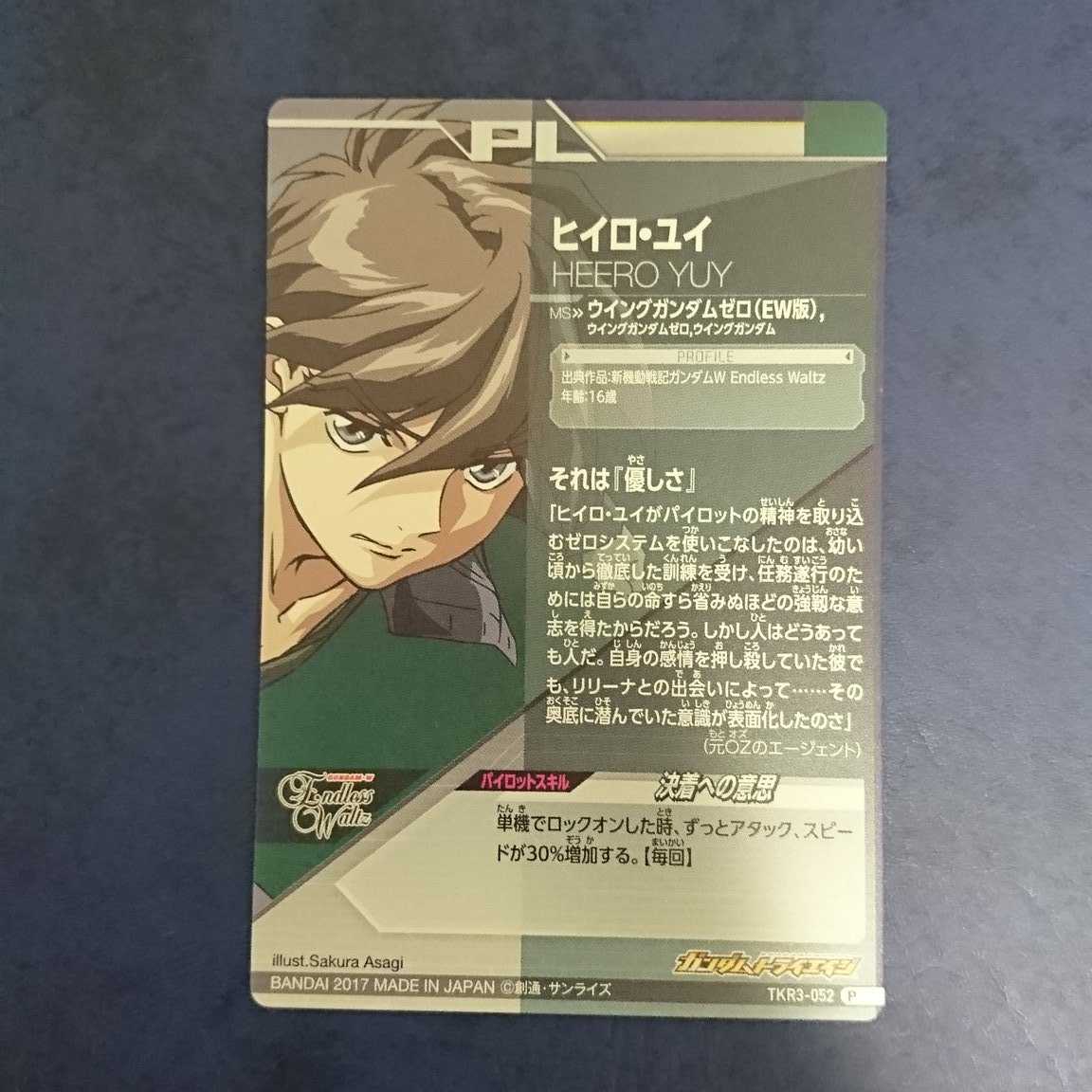 ガンダムトライエイジ  TKR3弾  P  ヒイロ・ユイ