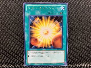 【アゴ之内】遊戯王 スター・チェンジャー レア