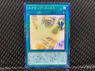 【アゴ之内】遊戯王 スクラップ・フィスト ノーパラ