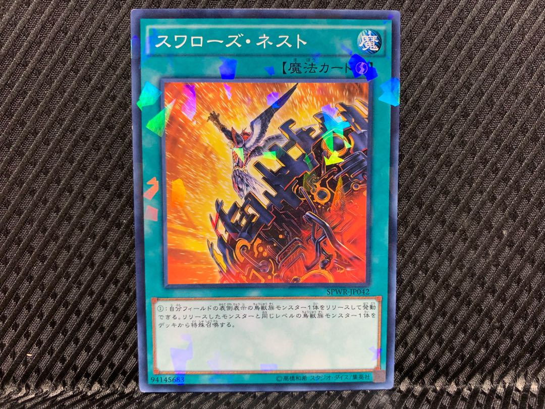 [Agonouchi] Yu-Gi-Oh! Swallow's Nest No para.