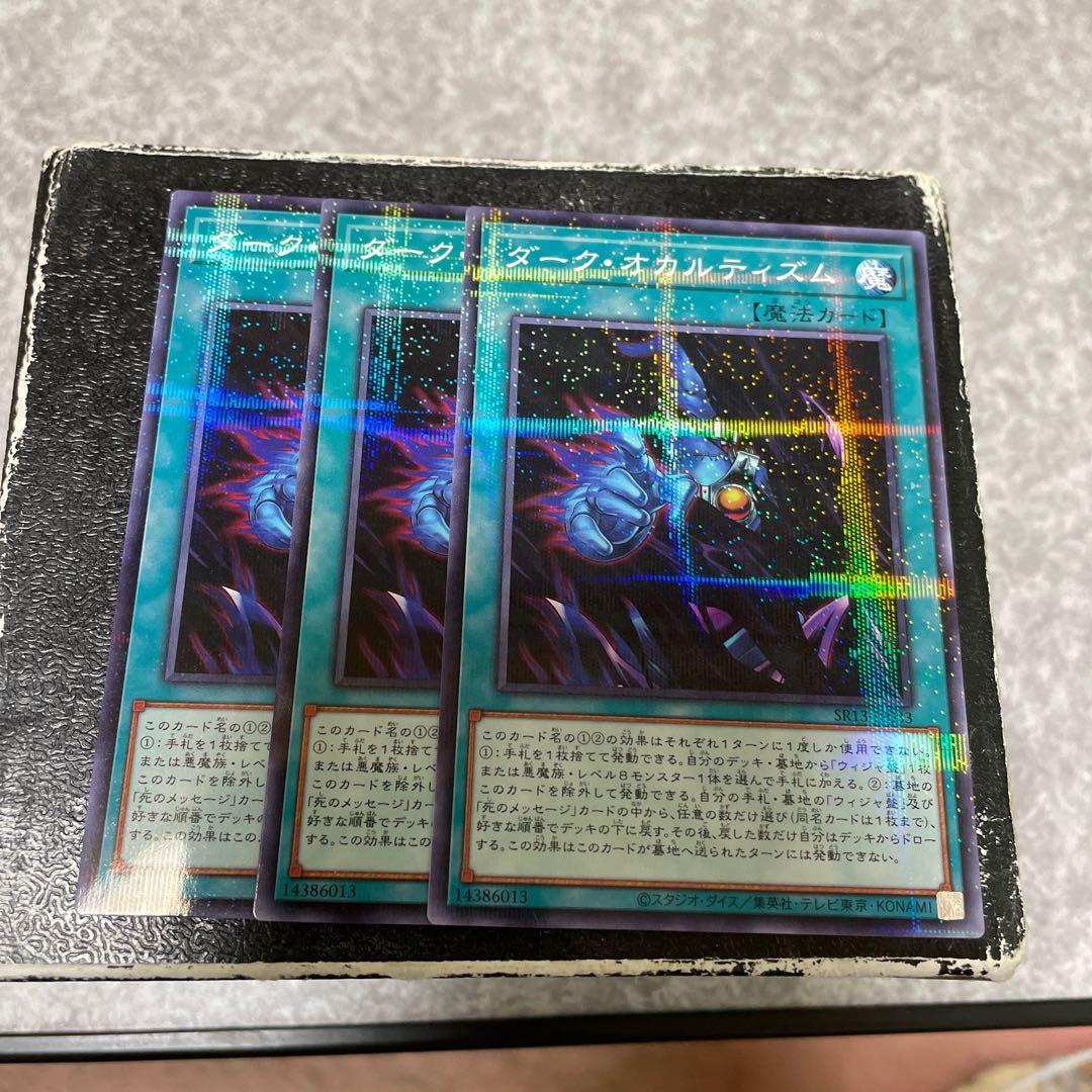 Dark Spirit's Mastery 3 normal parallels