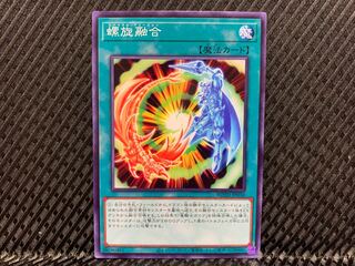 Yu-Gi-Oh! Spiral Fusion Normal