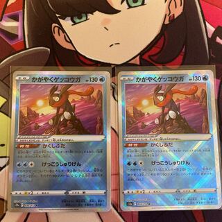 Kagayaku Greninja K 033/172