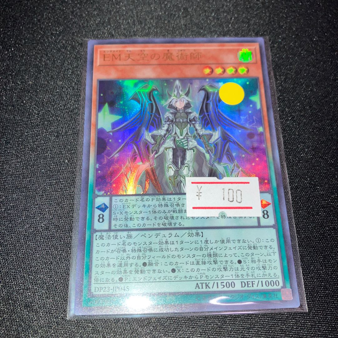 Performapal Celestial Magician Ultra Rare JP045 1 copy Special Price