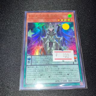 Performapal Celestial Magician Ultra Rare JP045 1 copy Special Price