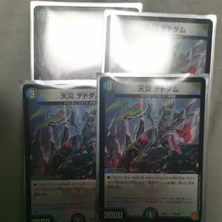 天災 デドダム 73/100 1枚