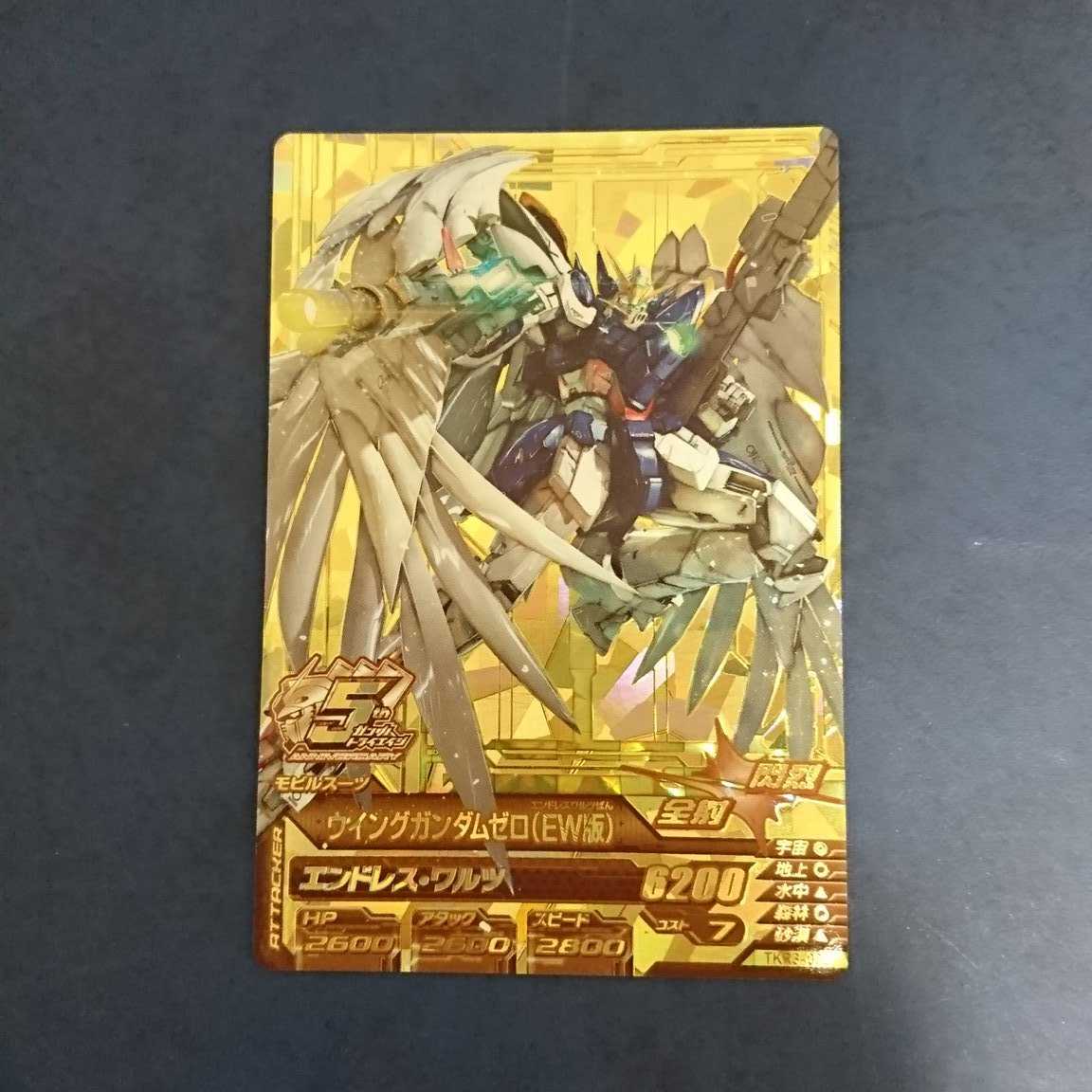 ガンダムトライエイジ  TKR3弾  ANNIV.  ウイングガンダムゼロ