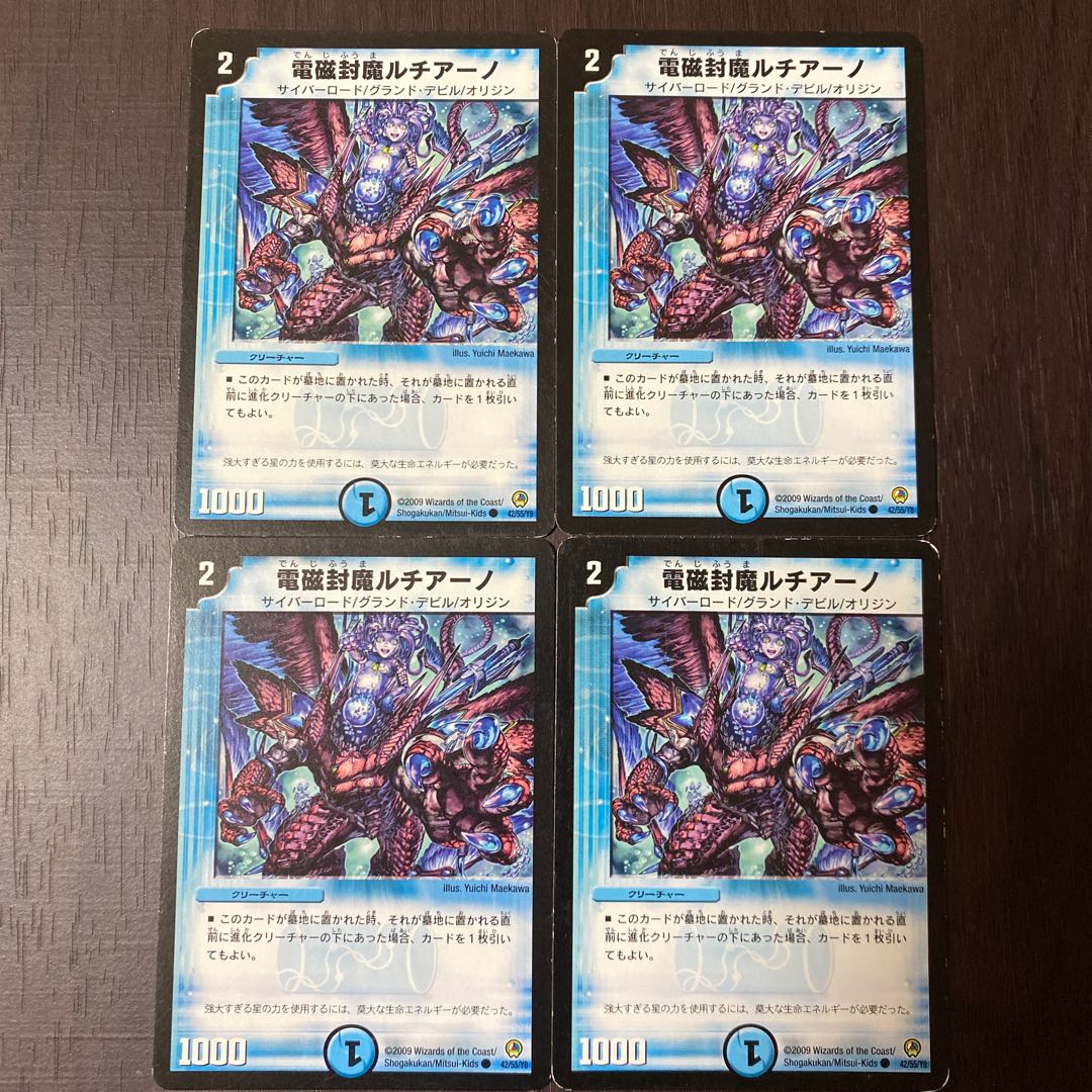 電磁封魔ルチアーノ C 42/55/Y8