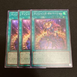 Magician's Salvation Super Rare JP069 3 copies