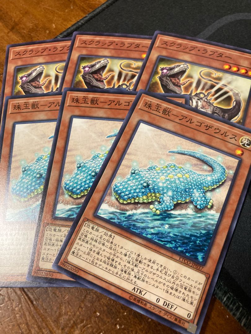 Pearl Beast - Argosaurus Normal JP037 Scrap Raptor