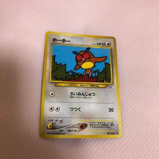 Old Pokémon Card Hootoot