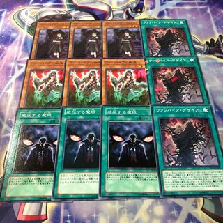 Yu-Gi-Oh No.39 Vampire Set
