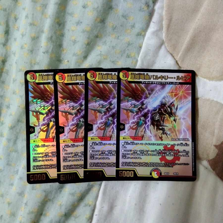 Valkyrie Lepia 10/18 4 sheets