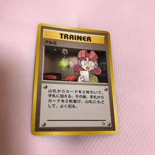 Old Pokemon Card Kurumi