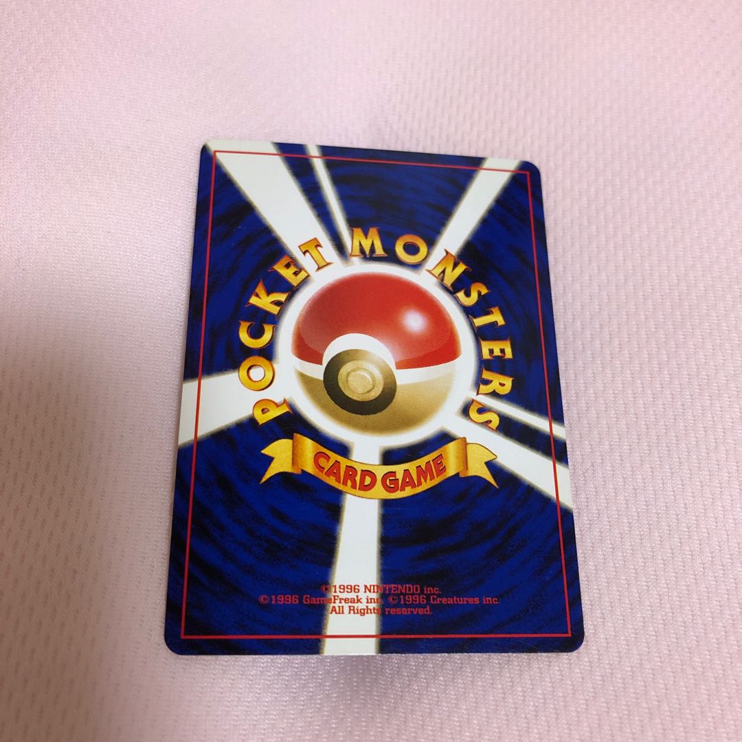 Old Pokemon Card Super Rod