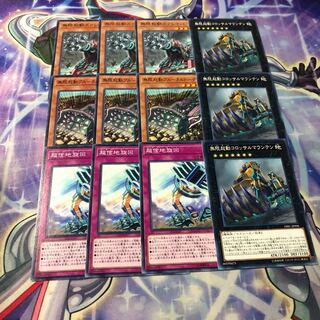 Yu-Gi-Oh No.41 Infinite Launch Set